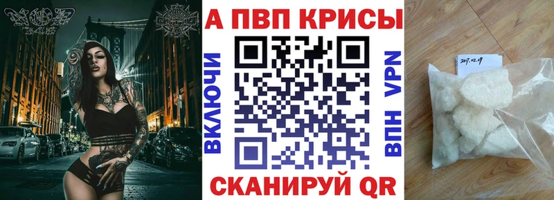 Alpha-PVP Соль  shop наркотические препараты  Закаменск  купить закладку 
