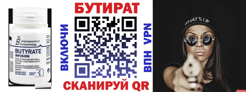 Бутират жидкий экстази  Закаменск 