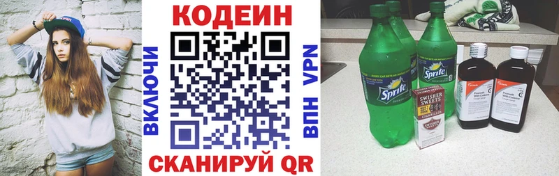 маркетплейс состав  купить   Закаменск  Кодеин Purple Drank 