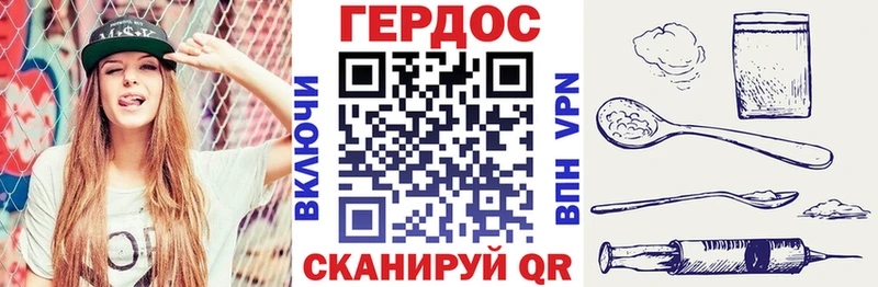 ГЕРОИН белый  Закаменск 