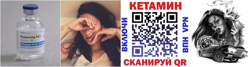Кетамин VHQ  цены наркотик  Закаменск 