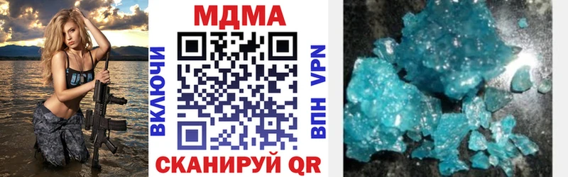 MDMA кристаллы  Закаменск 
